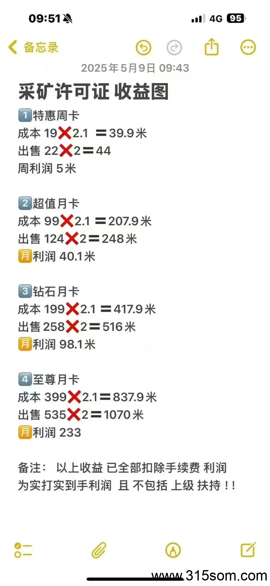 20250510224647146-1000113537