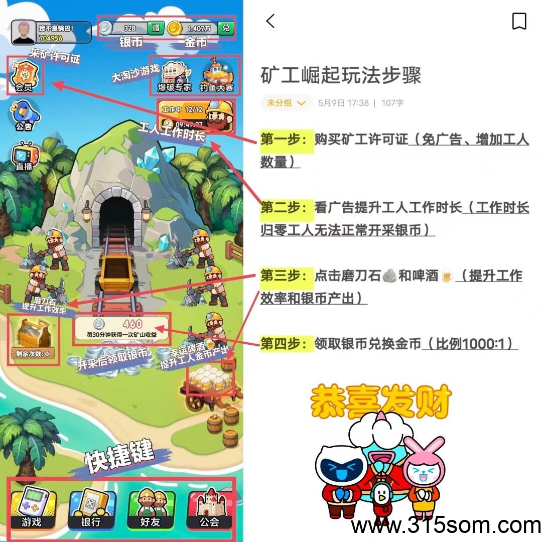 矿工崛起，威信扫码，零撸玩法的话就会 - 首码项目网-首码项目网