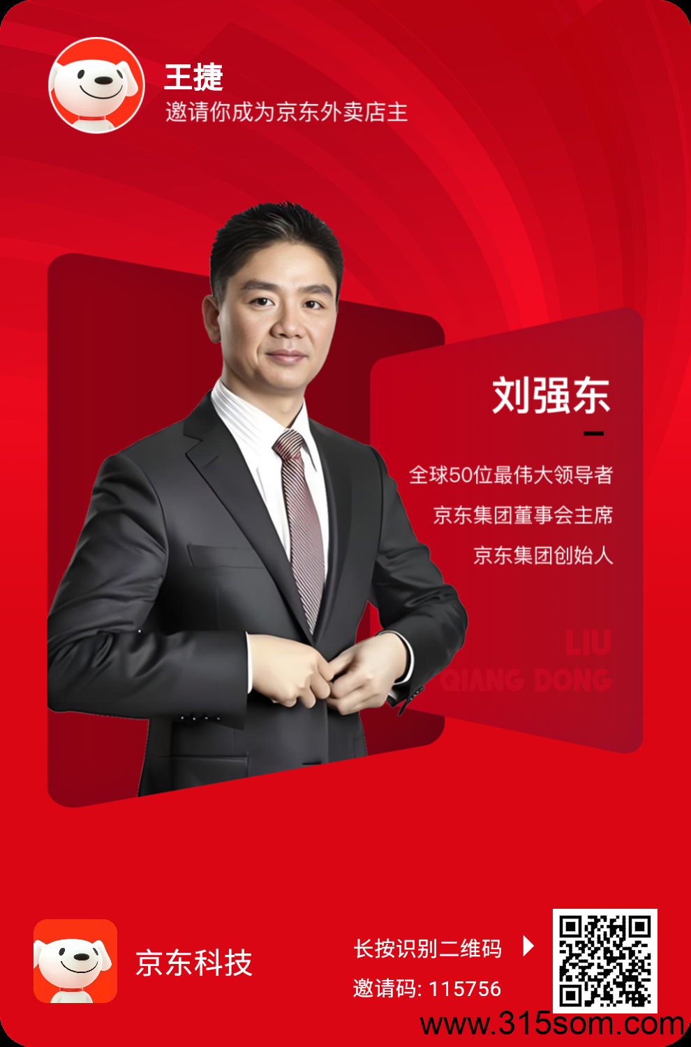 京东零撸每天6元，啥都不用做 - 首码项目网-首码项目网