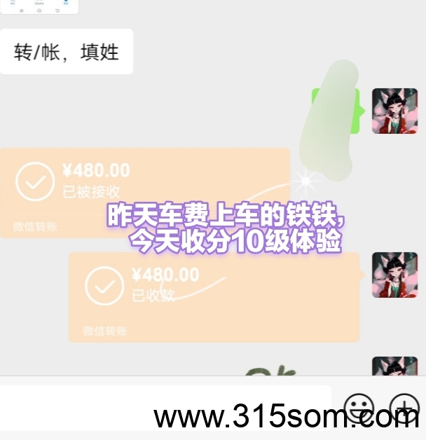 38.8车费体验，截止5月14日，以后没机会了。​收分10级以上免费上车，14天回血，分按上车价回收，包你不亏，回血以后每月保底650＋ - 首码项目网-首码项目网