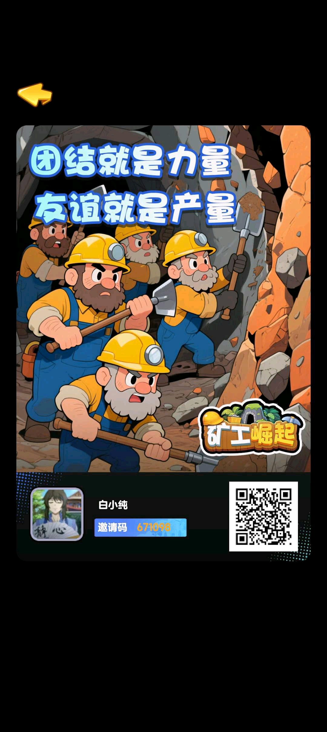 矿工崛起零撸，奇境庄园二台，注册奖励，保底收益高，淘金模式。 - 首码项目网-首码项目网