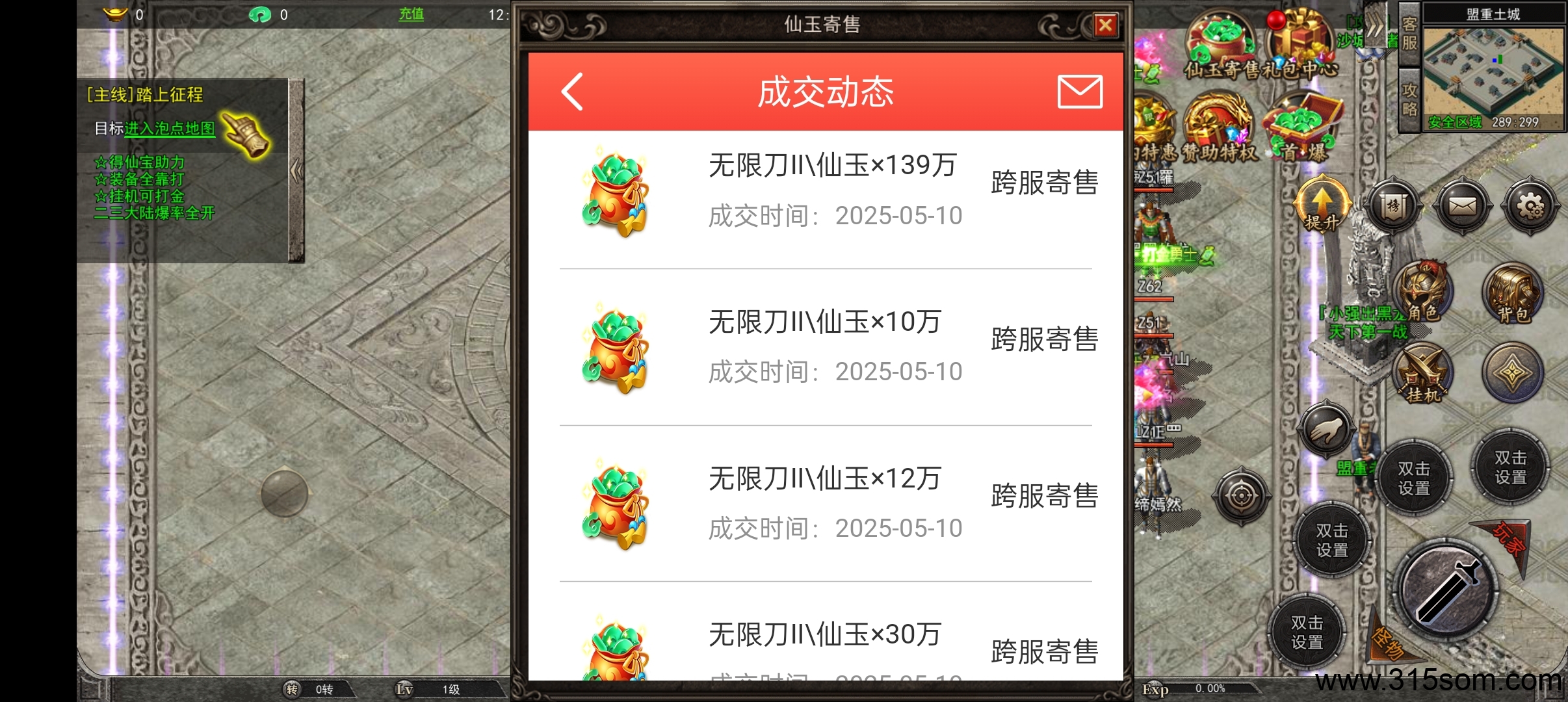 游戏全自动打金项目，一手资源，操作简单，收益当天到账 - 首码项目网-首码项目网