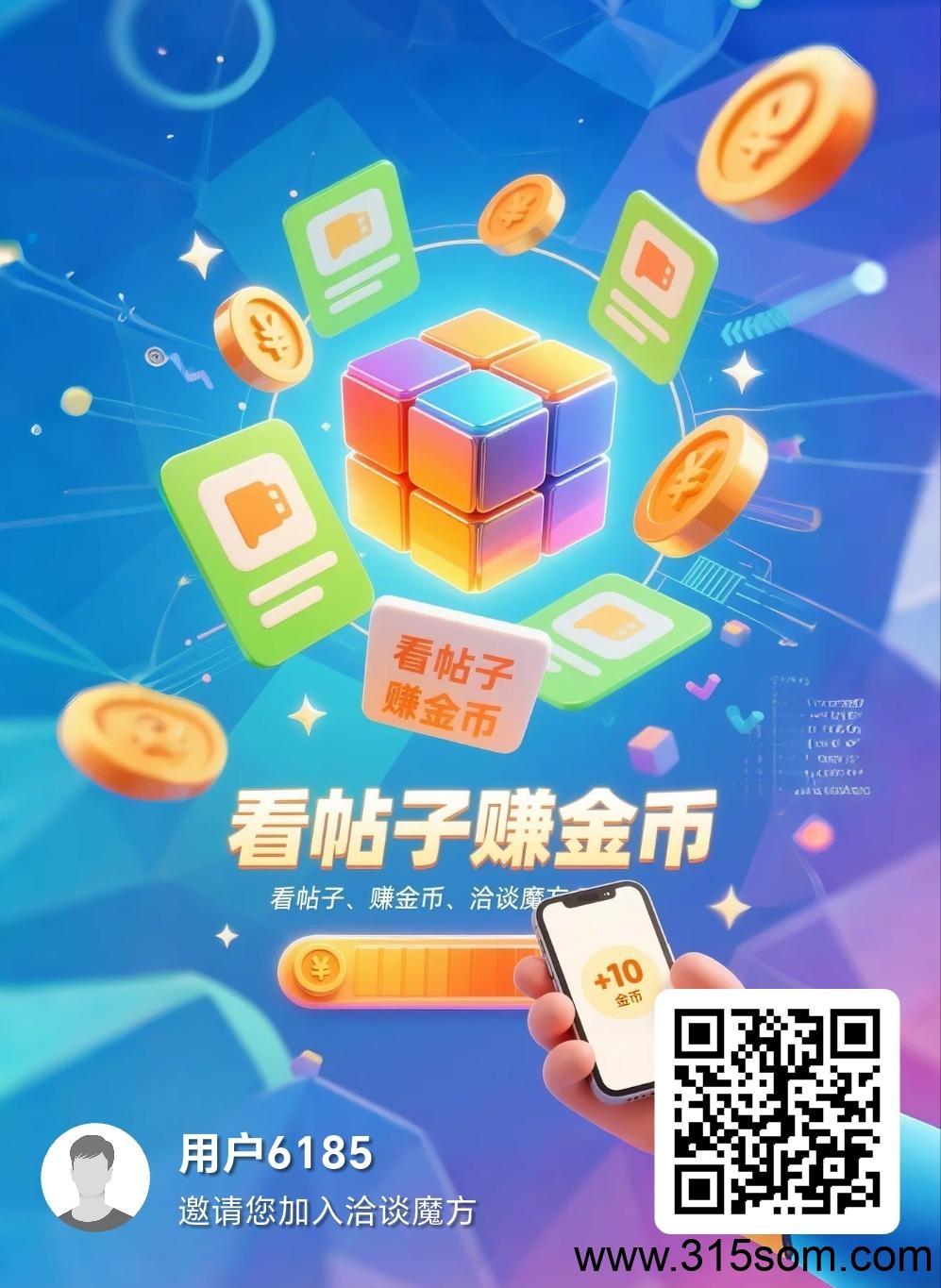 洽谈魔方首码：无需人脸，简单上手赚金币可自提！ - 首码项目网-首码项目网