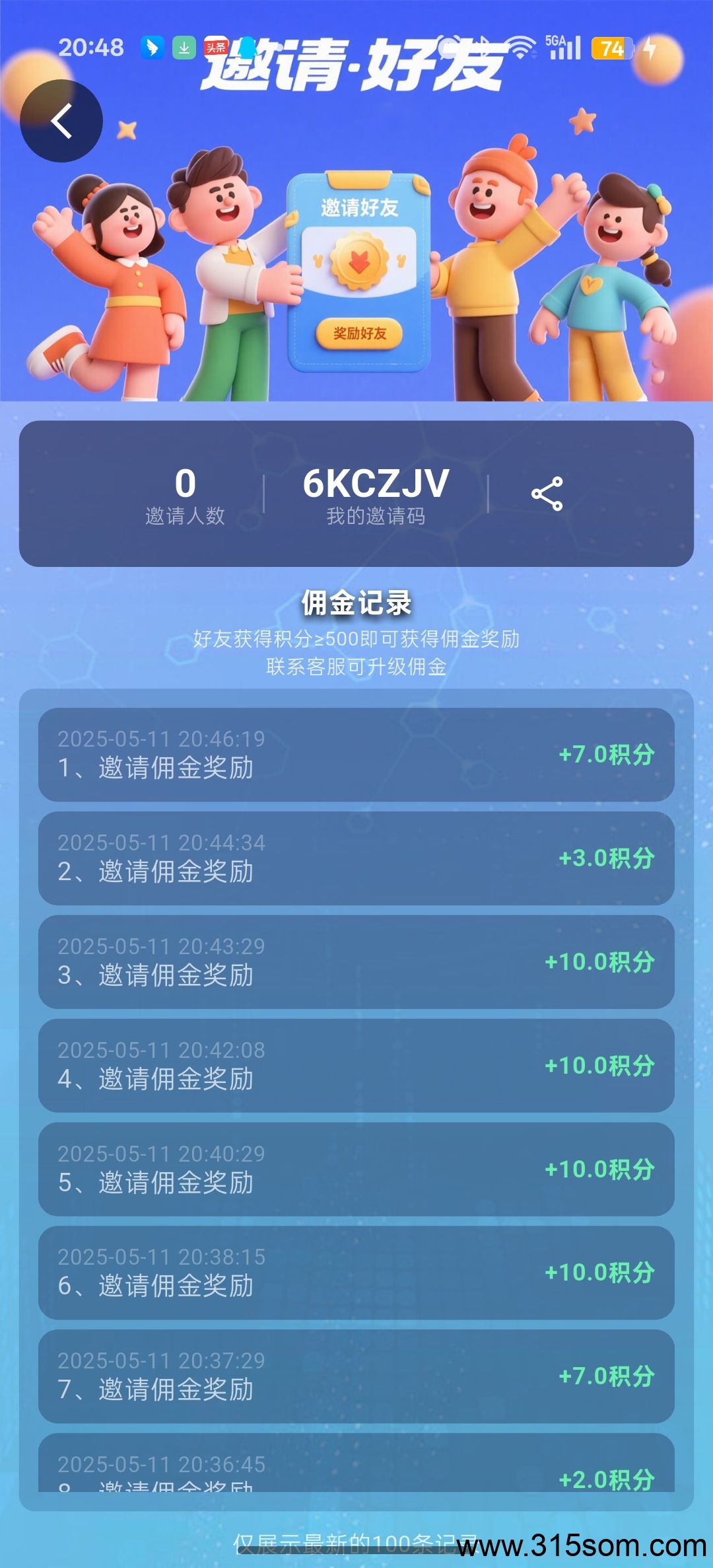 20250511210026751-Screenshot_2025-05-11-20-48-17-23_df1c9615479624429e23ae85c8c34c6d