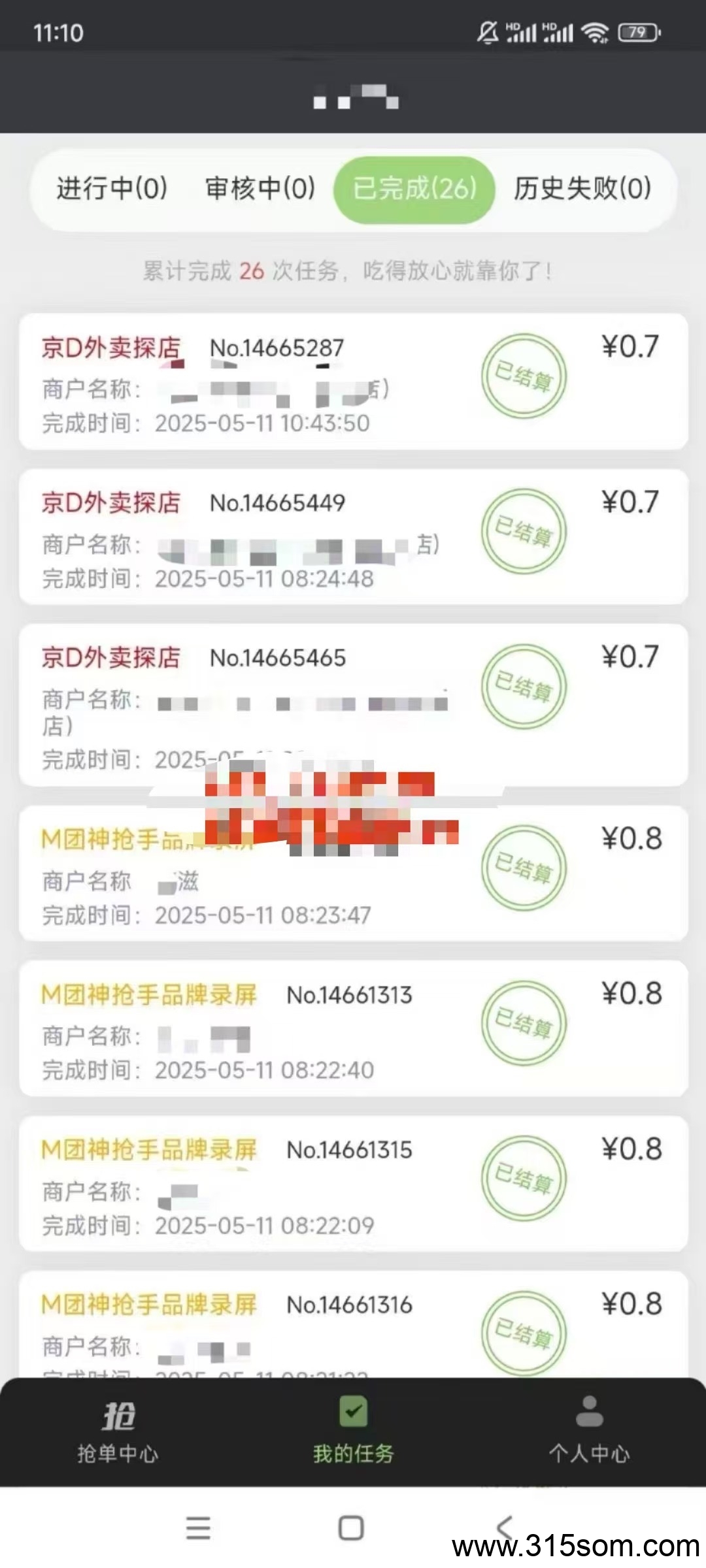 20250511210114536-84f425e2e5c6f5c36d10c24f85798b87