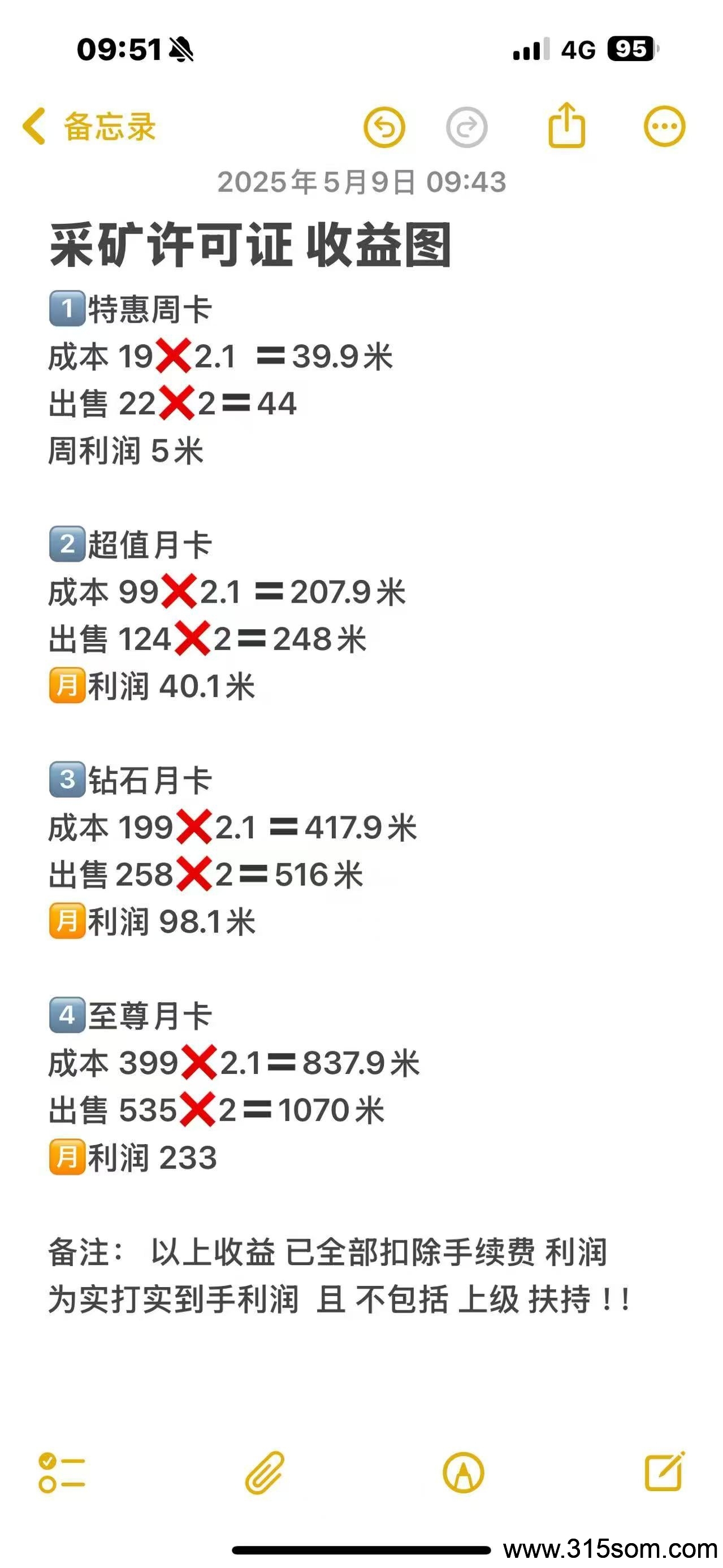 20250511221520252-20250511070353185-mmexport1746899489757