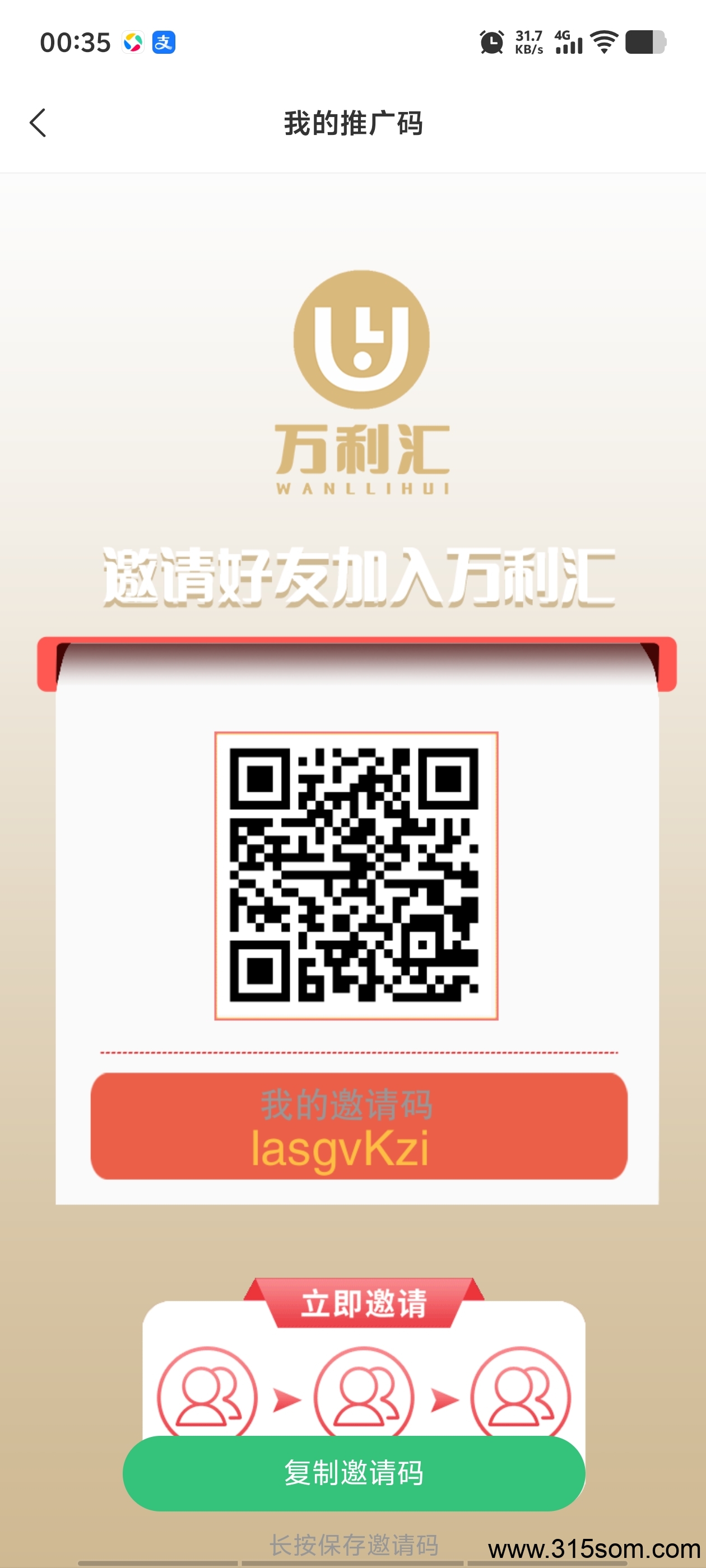 首码万利汇，刚上线抓紧上车 - 首码项目网-首码项目网