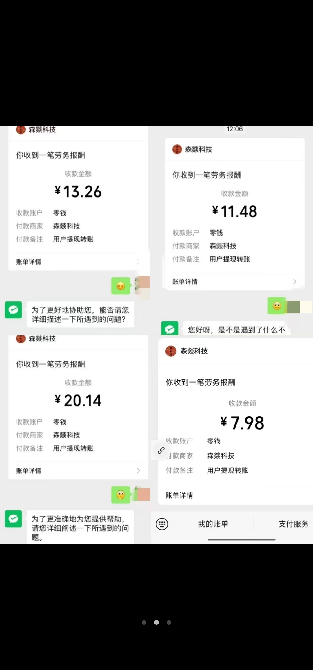 20250512032422624-Screenshot_20250512_031859_com.tencent.mm