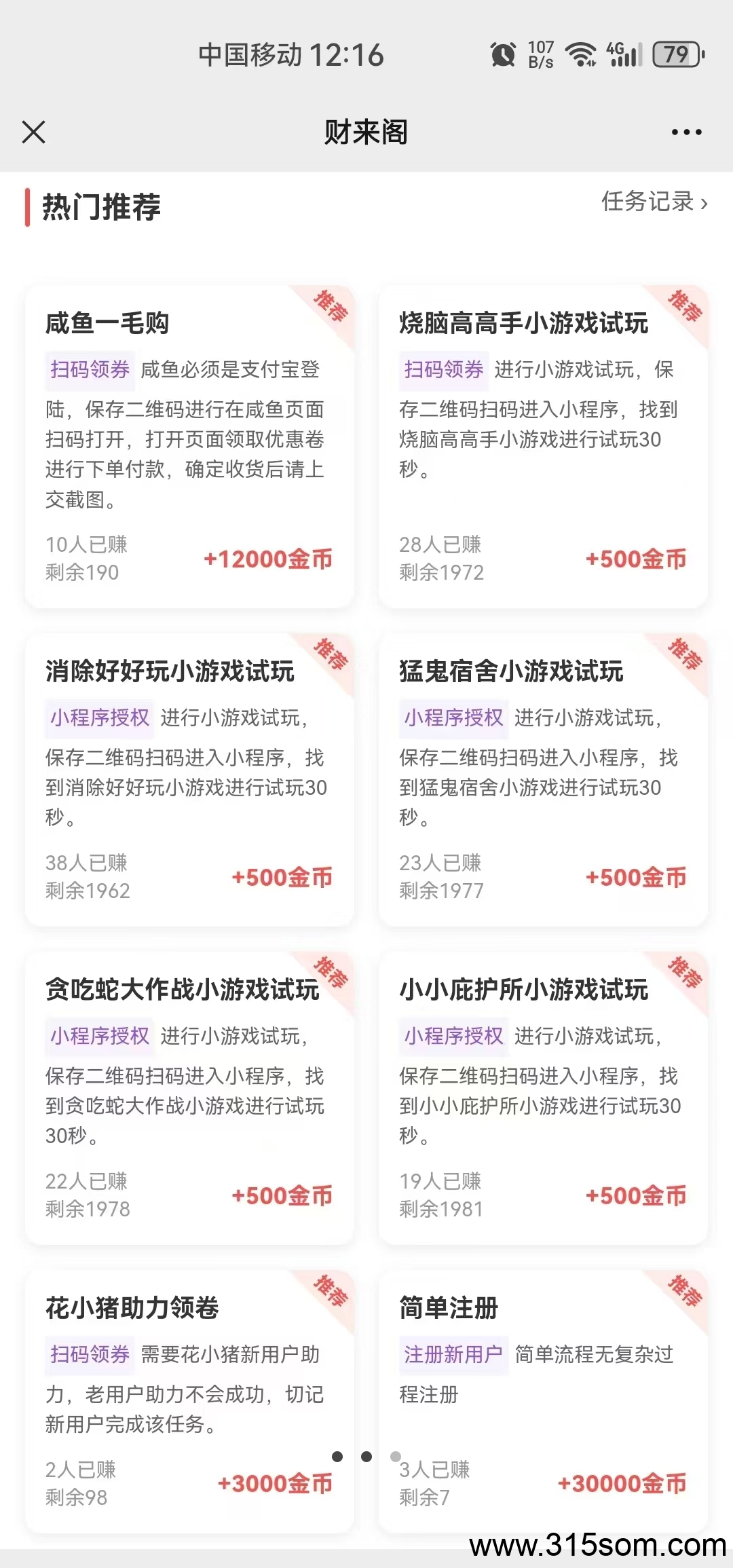 20250512032432173-Screenshot_20250512_031904_com.tencent.mm