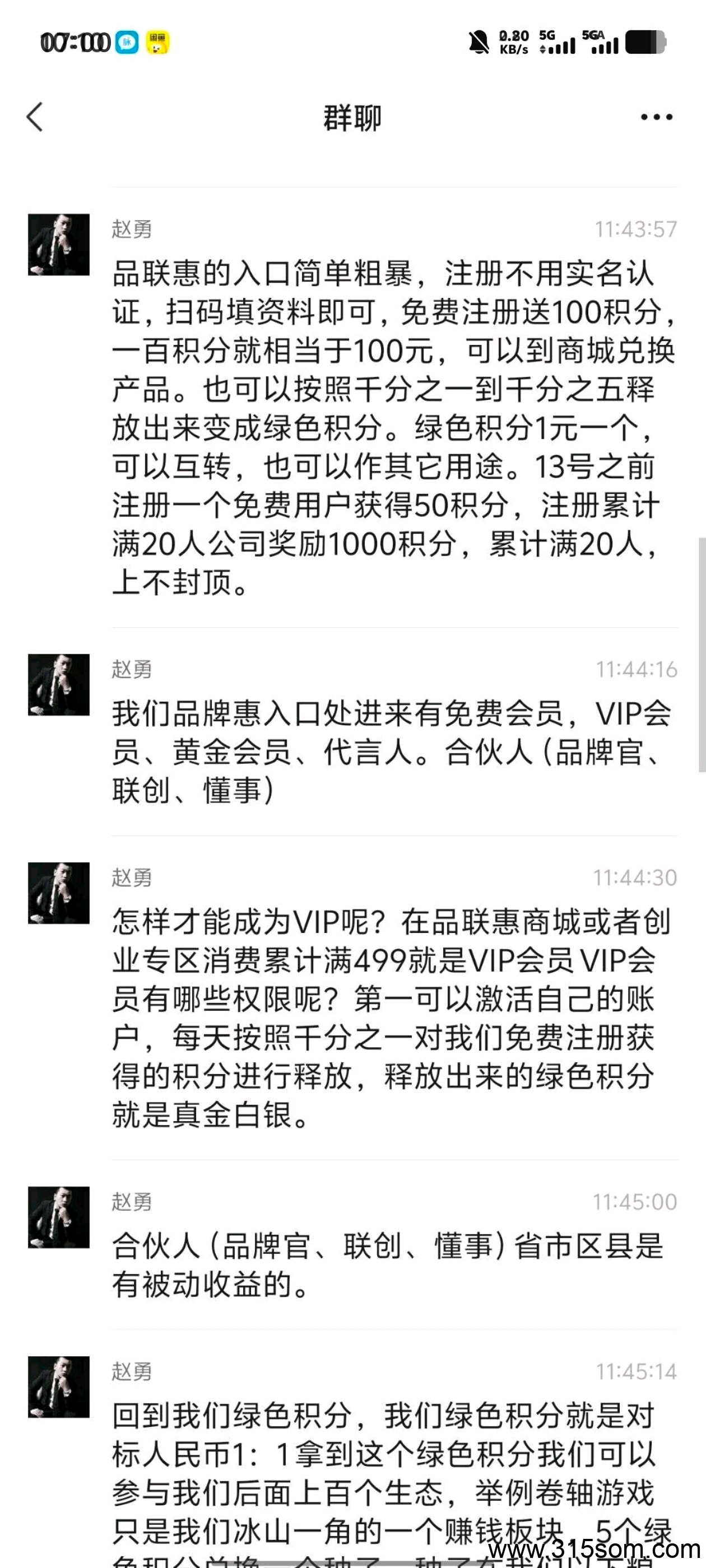 品联惠，现在是引流阶段，注册送100积分，直推一人送50积分 - 首码项目网-首码项目网