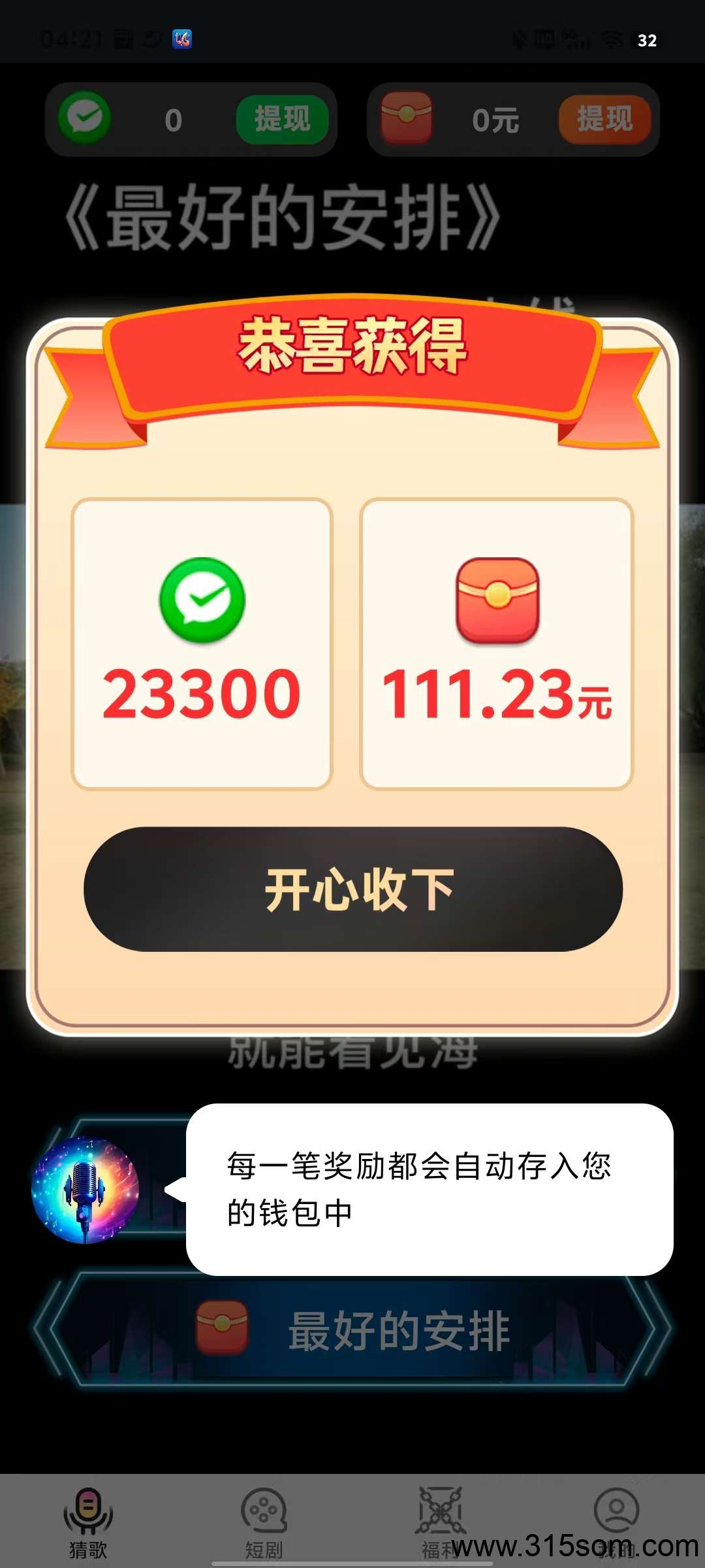 20250512071437317-1746997542253