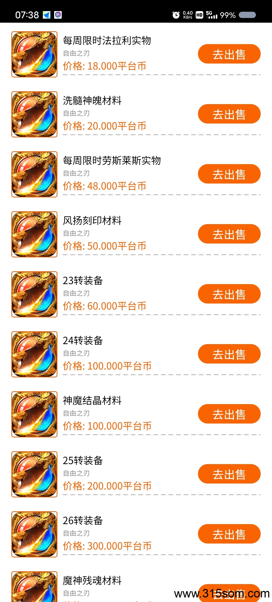 烈火战歌首码刚出，大逃杀/BOSS闯关爆装，代理邀请0.5元/人 - 首码项目网-首码项目网