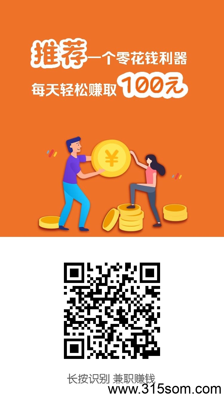 小白赚钱 点赞关注 简单秒做 - 首码项目网-首码项目网