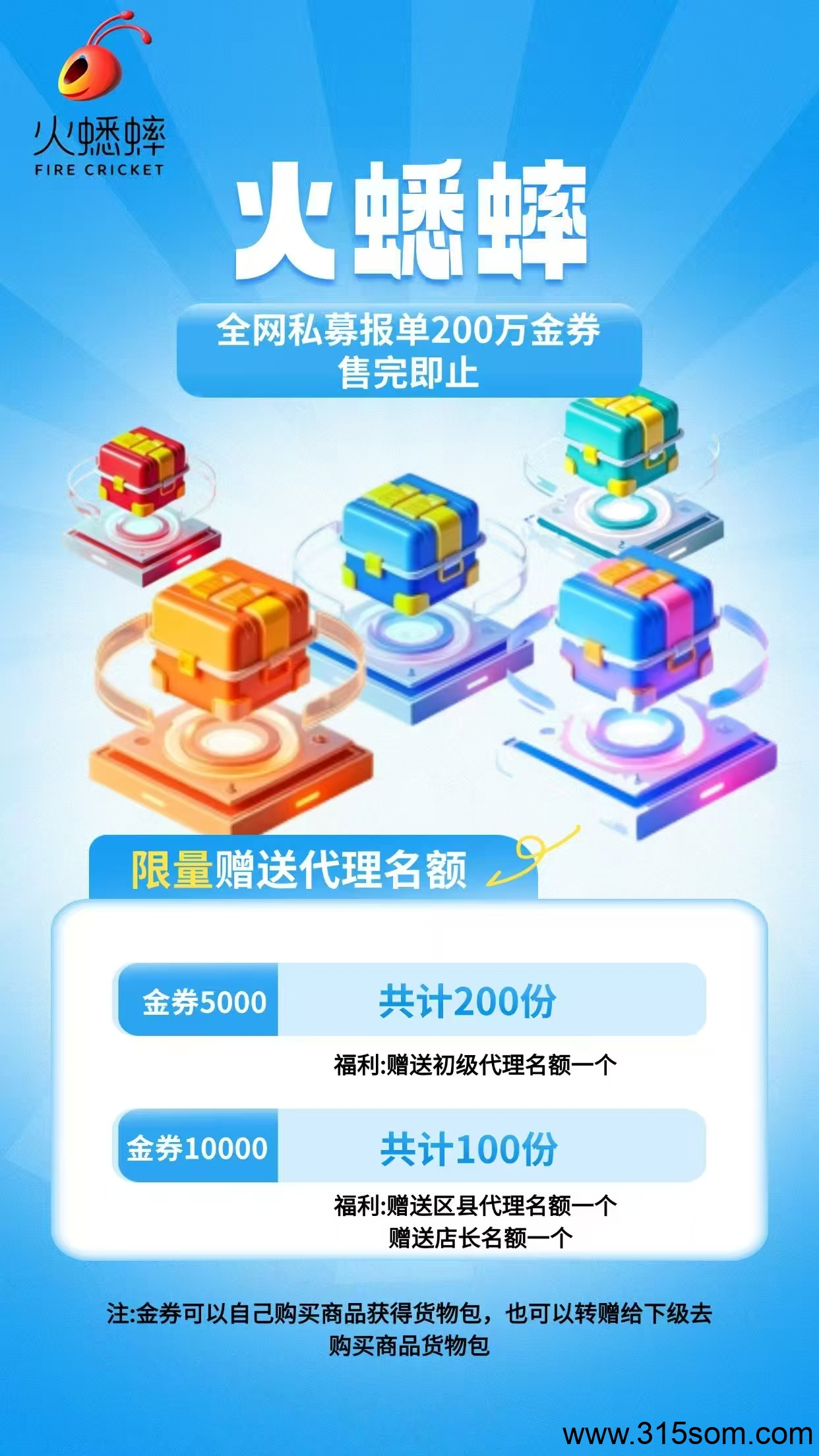 火蟋蟀集团（预热）卷轴电商（商品白嫖+卷轴挖矿）全新赛道.航母级项目.一手对接 - 首码项目网-首码项目网