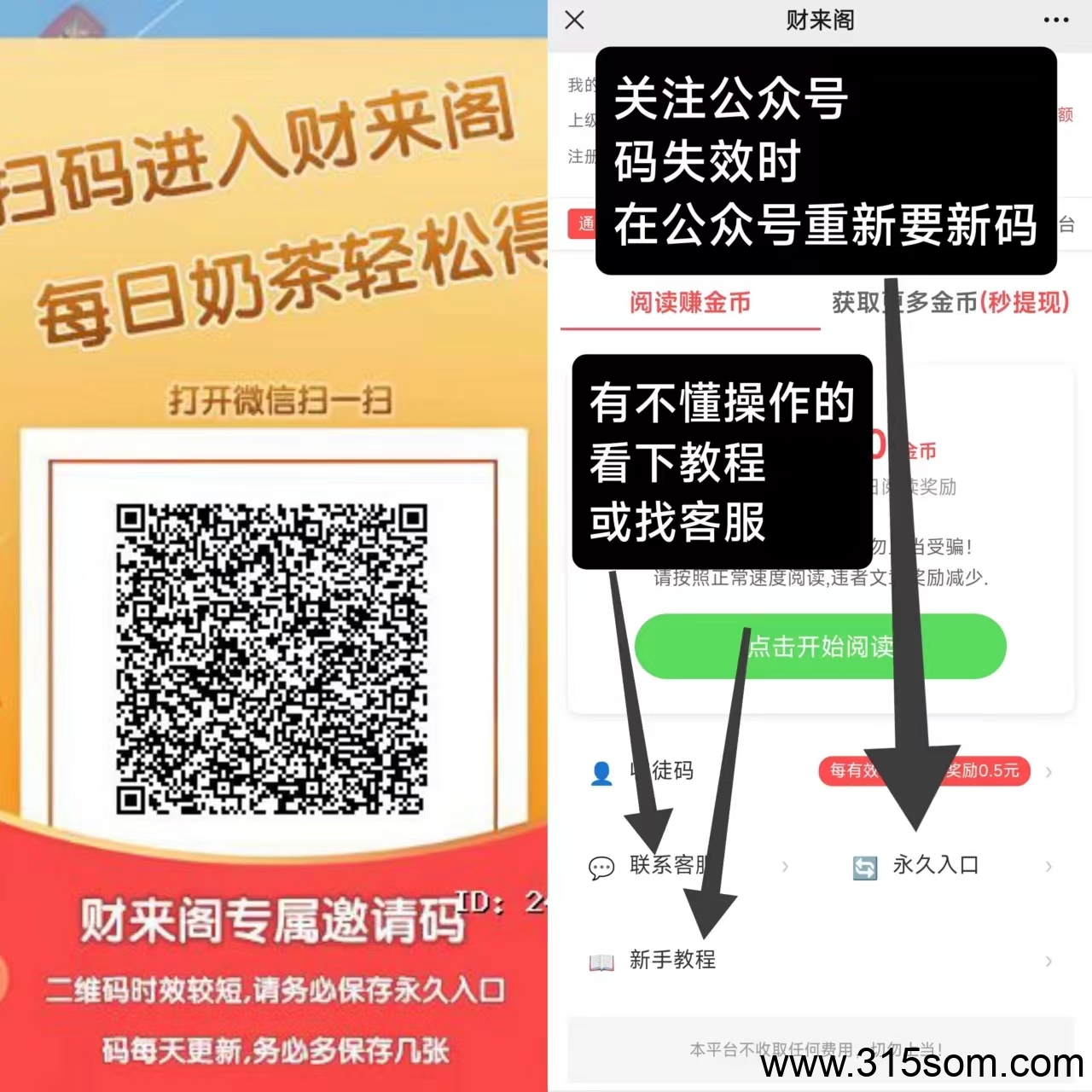 财来阁首码新出，最新阅读，单号一天5元