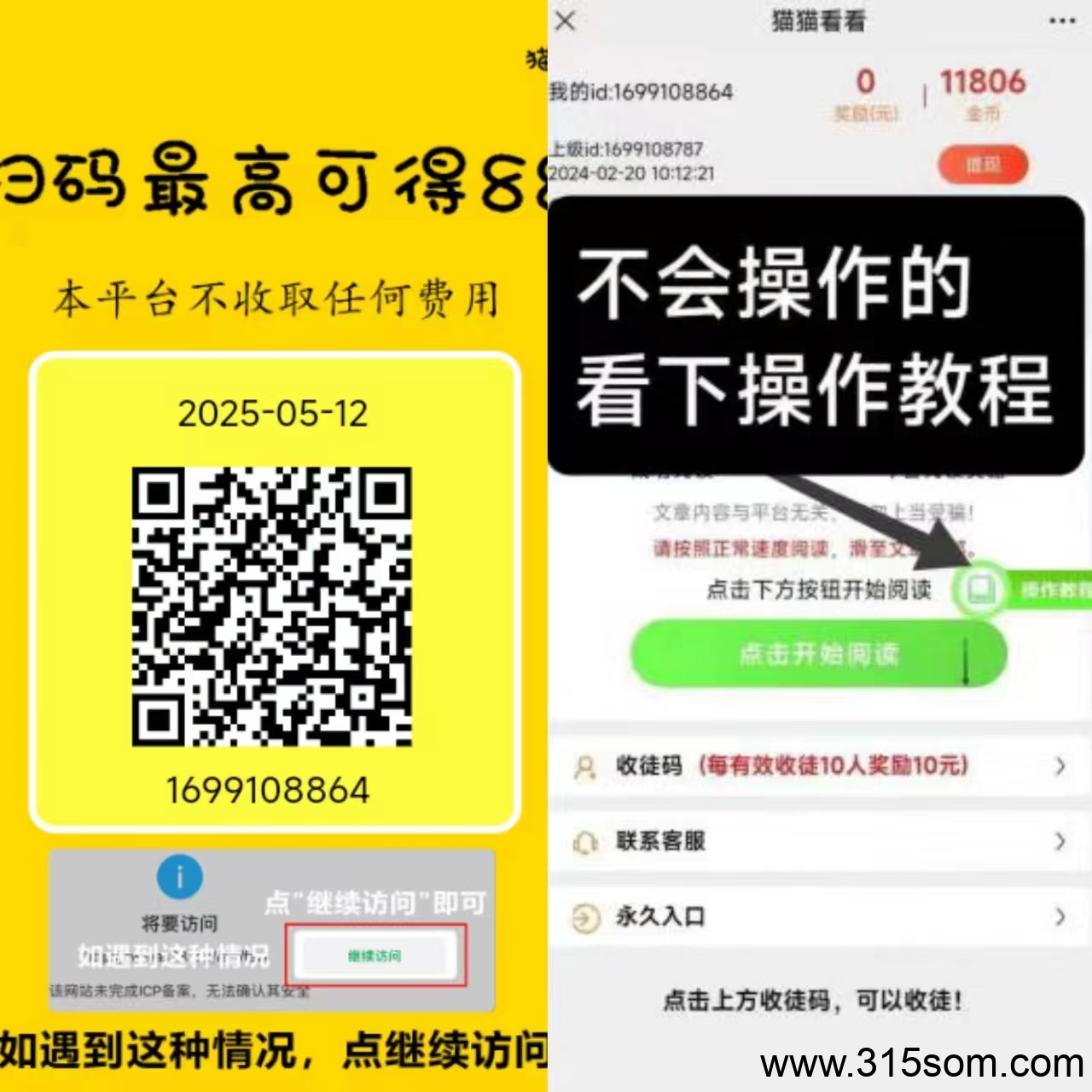 猫猫阅读新码，稳定的纯0撸项目，单号每天3到5元，多号操作收溢更高，半自栋的操作方式，提现秒到帐