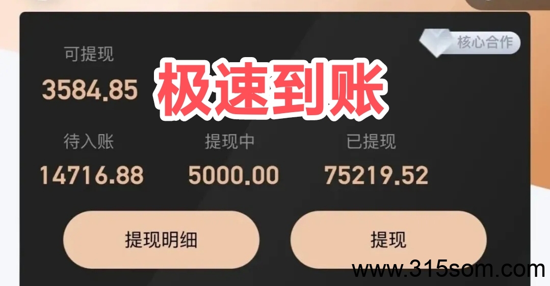 薇商宝首码，代理每単都有分红，什么都不用管理 - 首码项目网-首码项目网