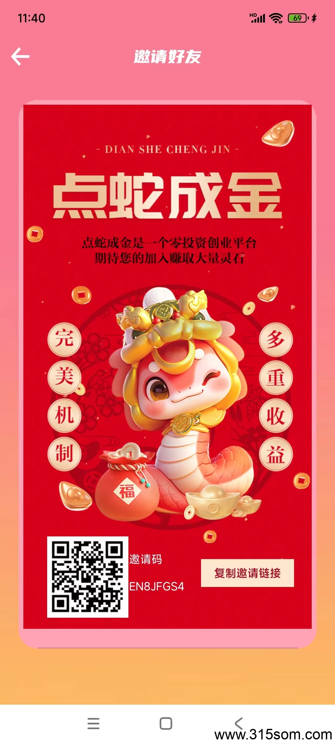 2025点蛇成金，零撸模式，免广告卡，最新模式，玩法多 - 首码项目网-首码项目网