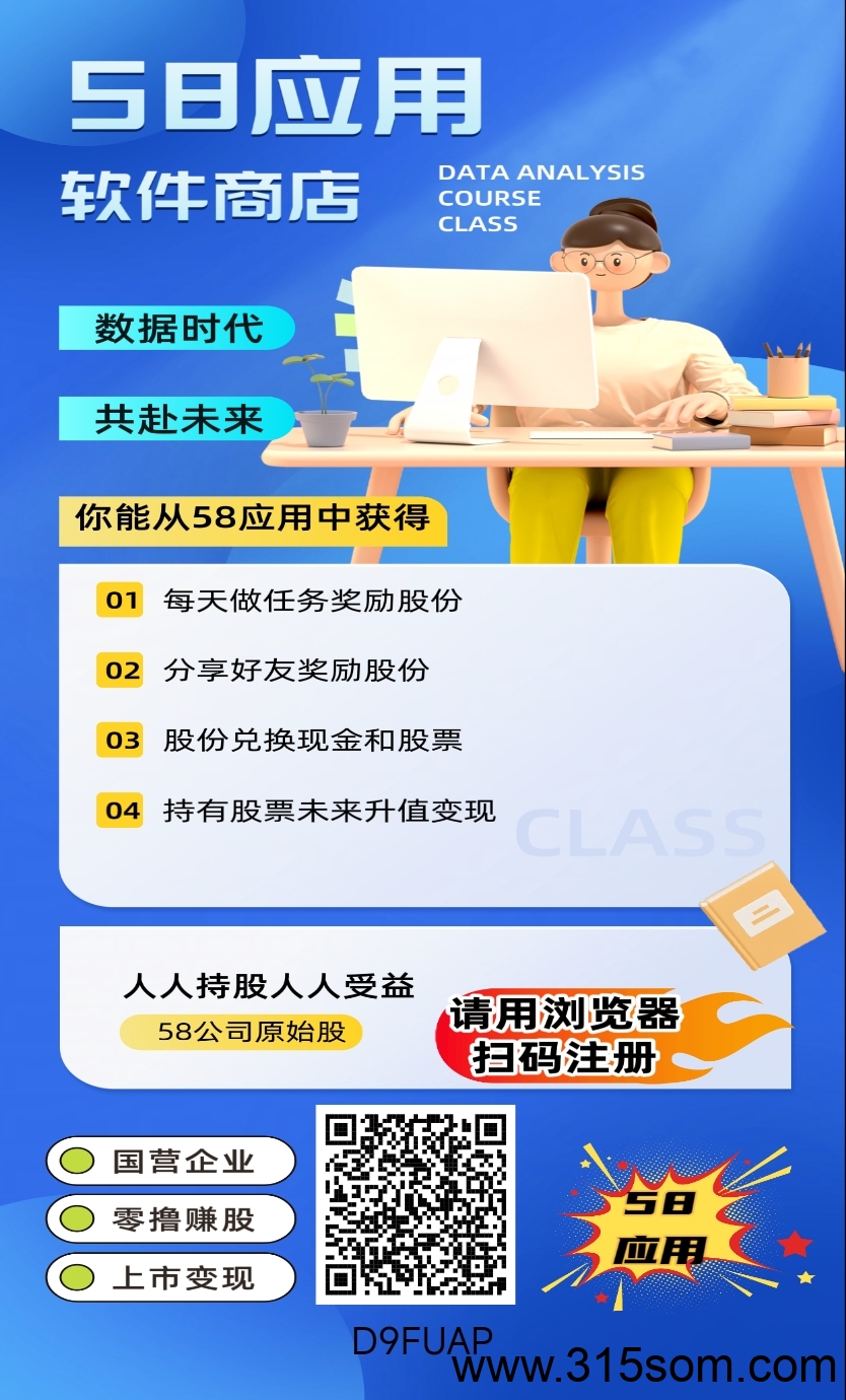最强零撸，58应用软件商店，人人参与，人人赚钱，人人受益。 - 首码项目网-首码项目网