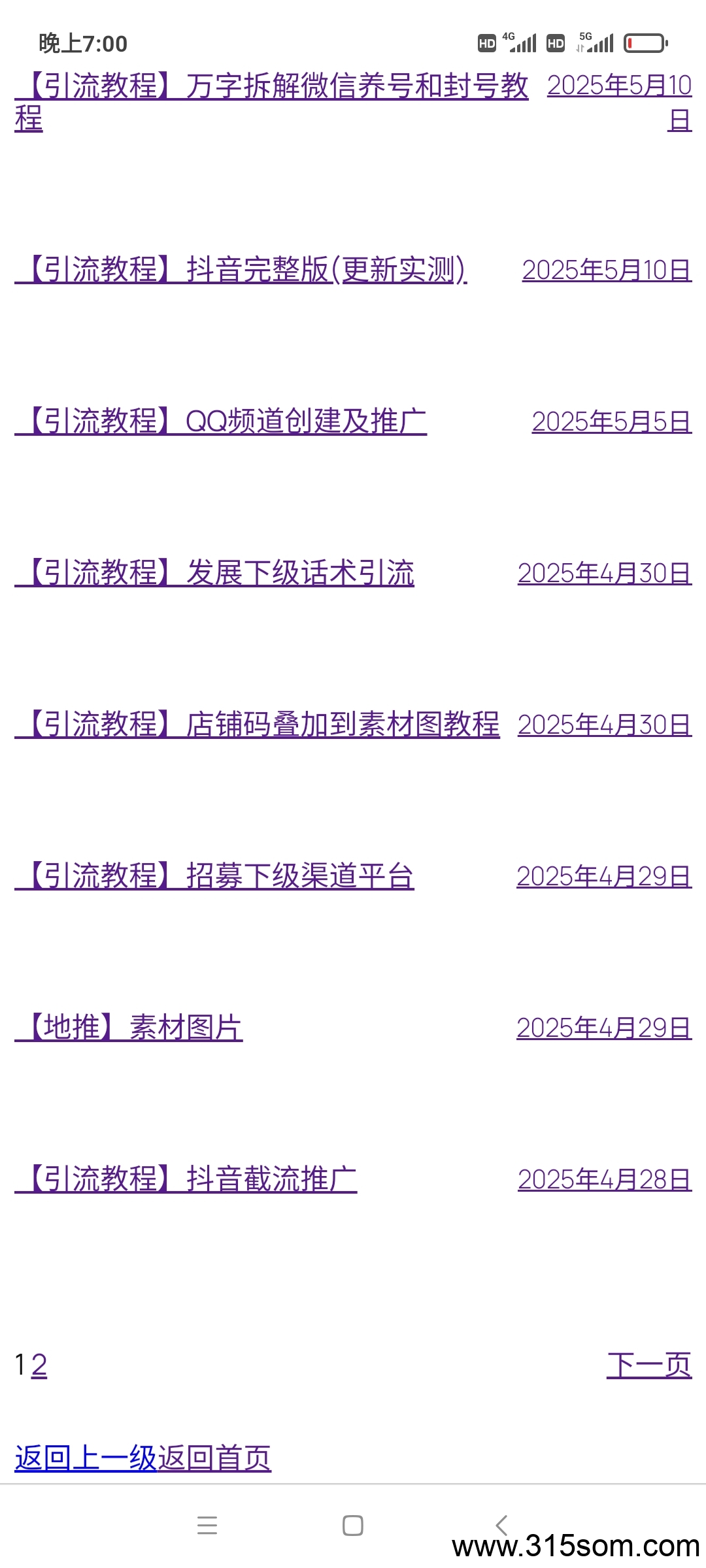 20250513103958411-Screenshot_2025-05-12-19-00-14-821_com.android.chrome