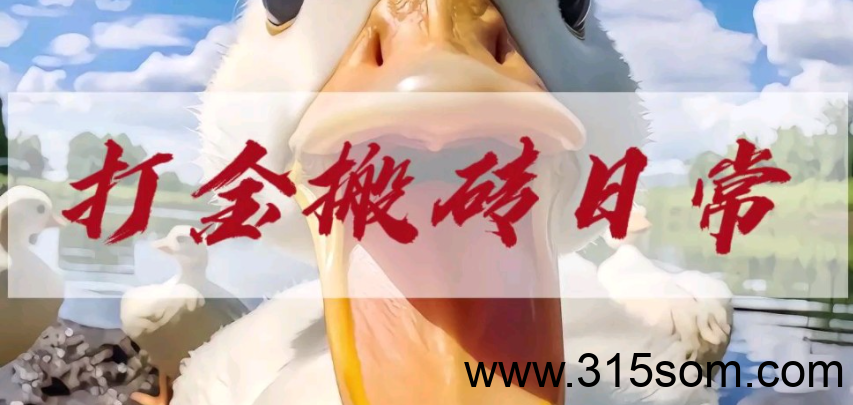 新项目上线 传奇搬砖新项目 零氪休闲搬砖 - 首码项目网-首码项目网