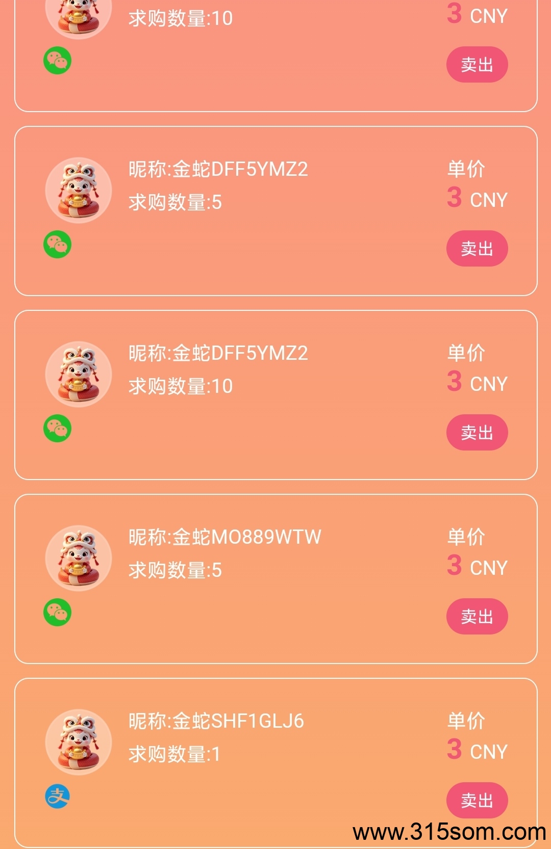 点蛇成金首码，零撸1.5灵石以上，集市出1个3米，抓紧上车 - 首码项目网-首码项目网