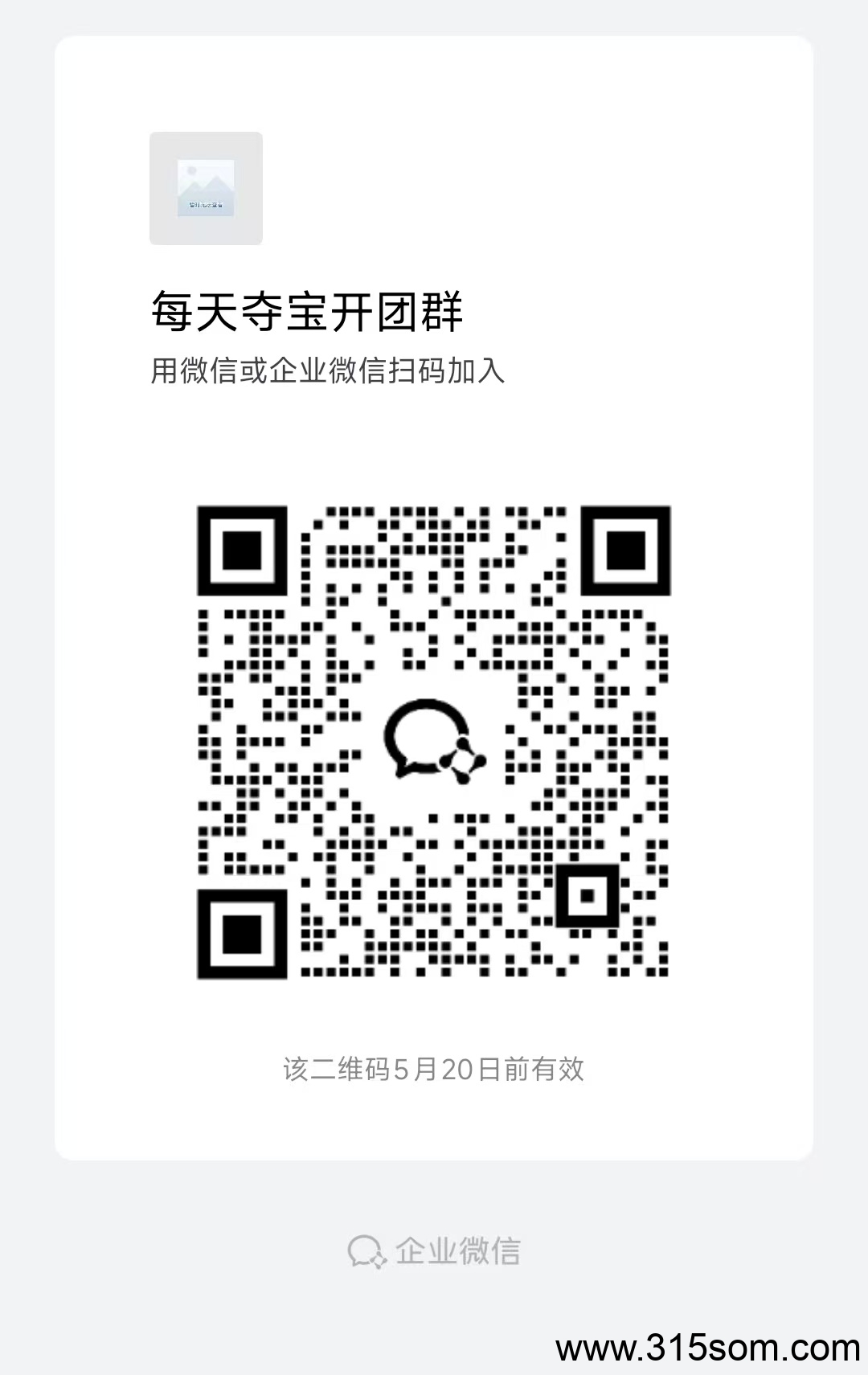20250513182052157-mmexport1747126750194