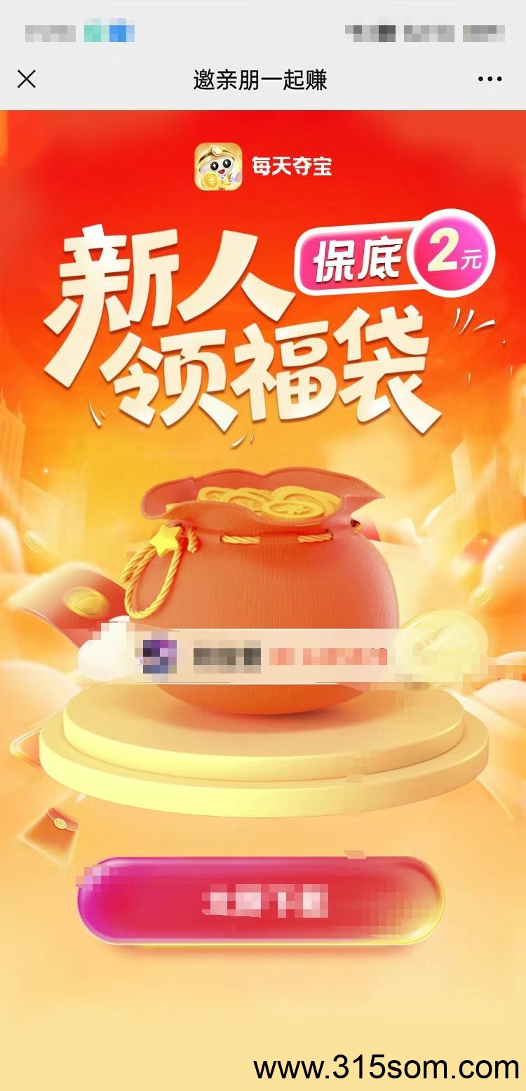 来宝旗下新平台保底2米5月16号上线对接大小团队长可以开最高级 - 首码项目网-首码项目网