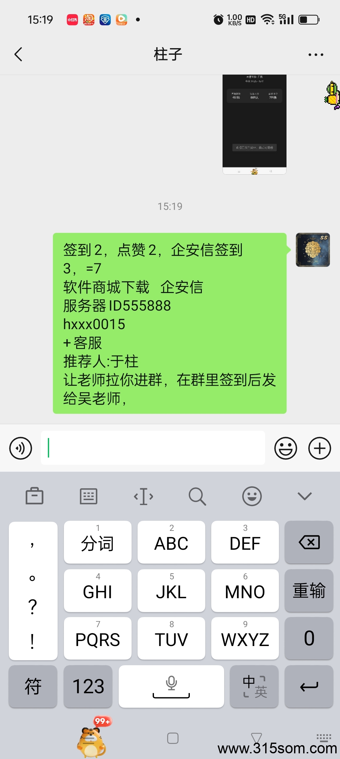每天撸7块，100提！！！ - 首码项目网-首码项目网