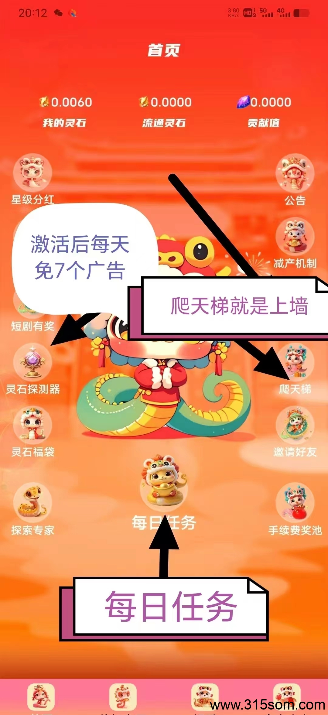 金蛇成金首码刚出，零撸天花板 - 首码项目网-首码项目网