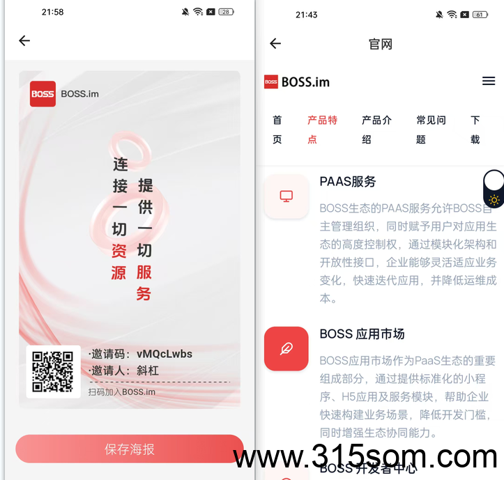 首码零撸最新卷轴BOSS平台无广告一键启动！