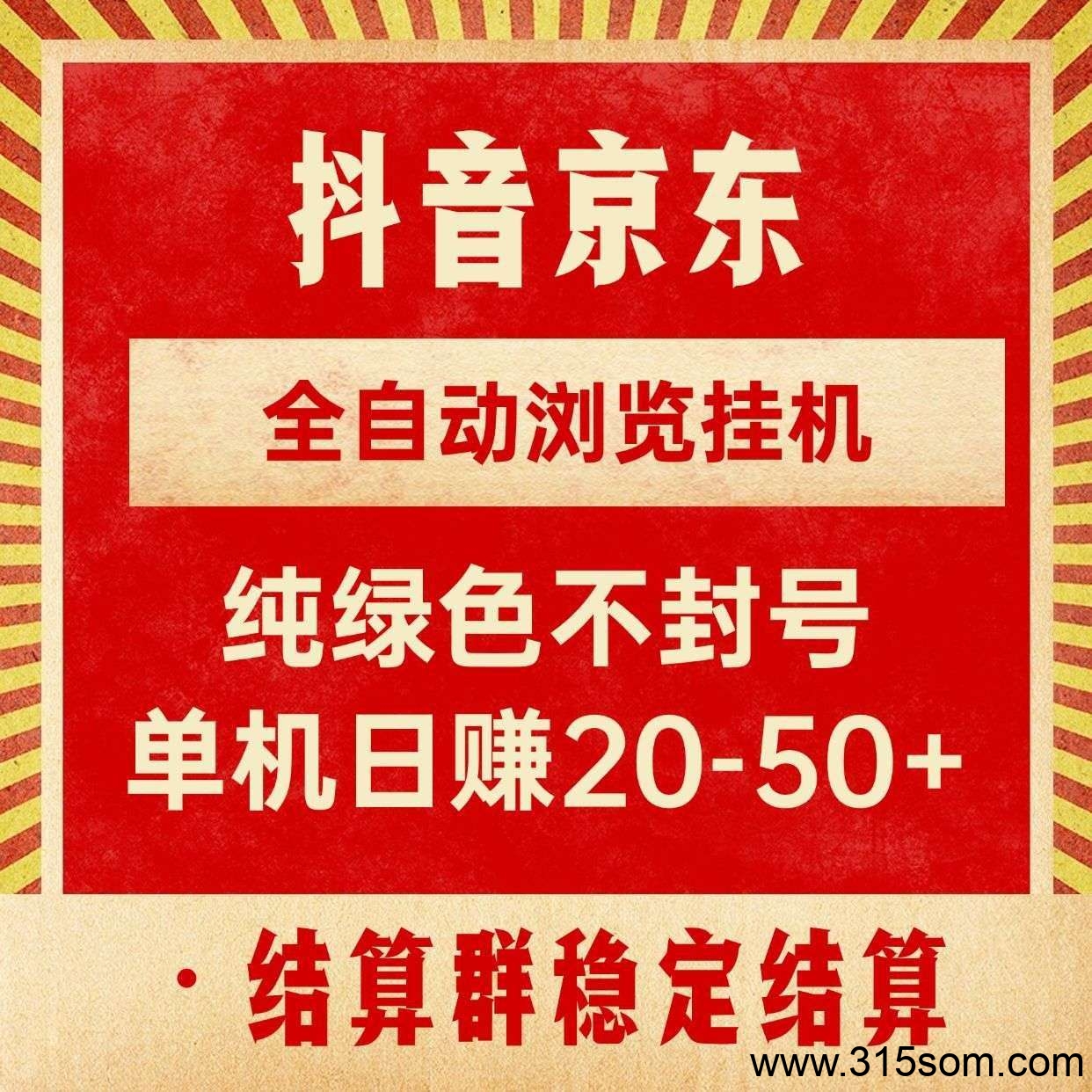 特趣赚，值得大家信任的副业 - 首码项目网-首码项目网
