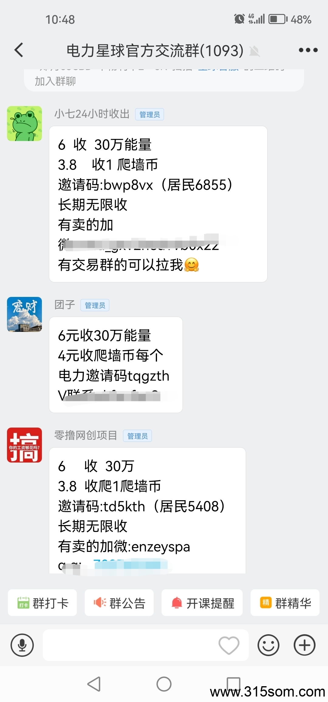 20250513225625761-Screenshot_20250513_104822_com.edujia.weimai_edit_290977163392579