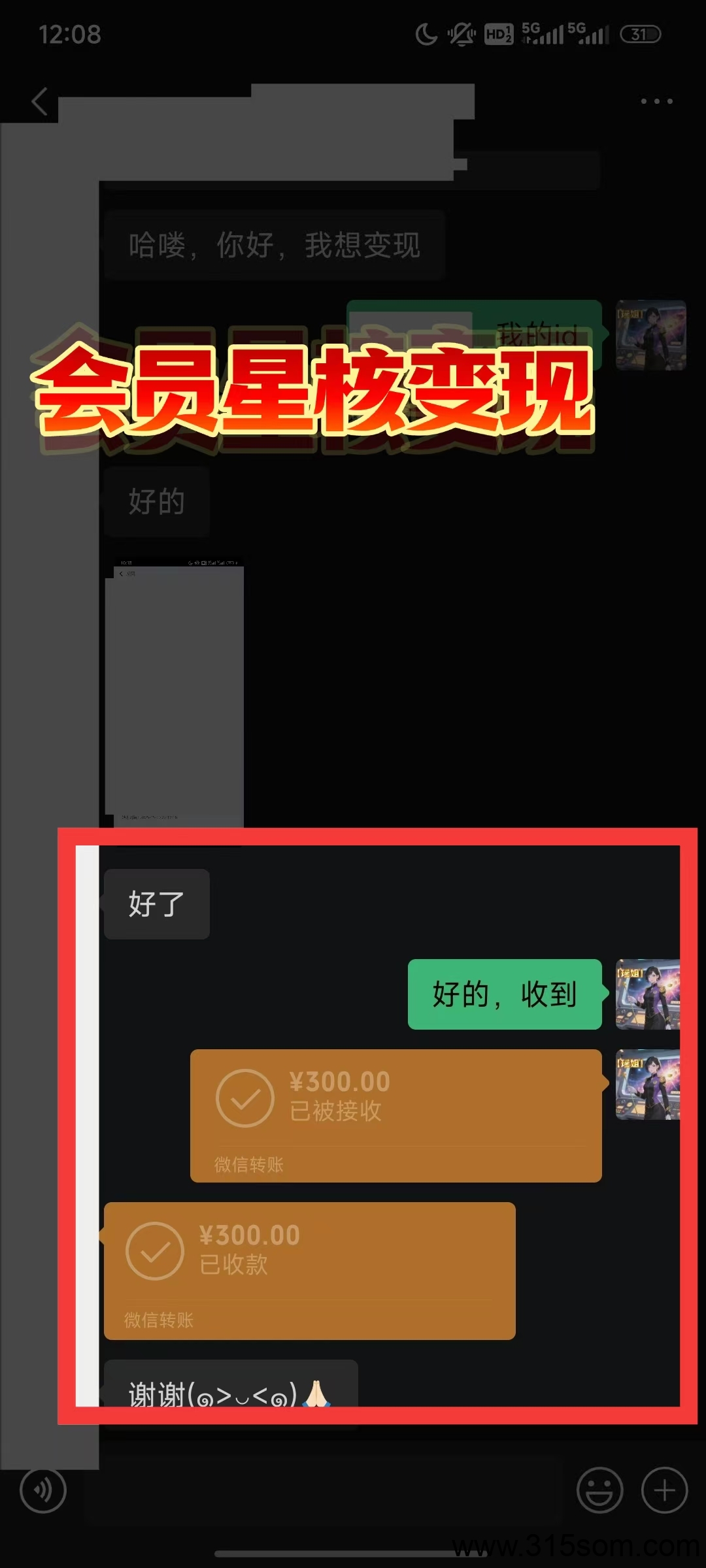 星际未来 零撸推广 收益无限 - 首码项目网-首码项目网