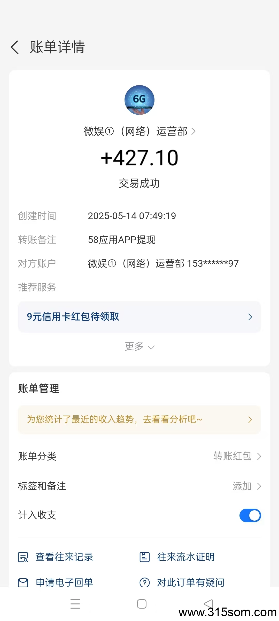 20250514145045659-mmexport1747204706506
