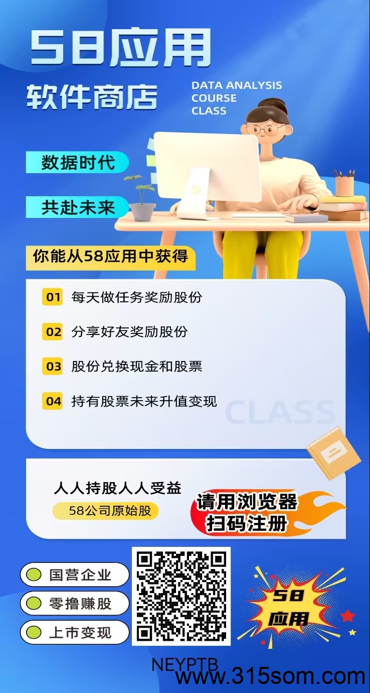 首码58应用，0撸人人参与赚米 - 首码项目网-首码项目网