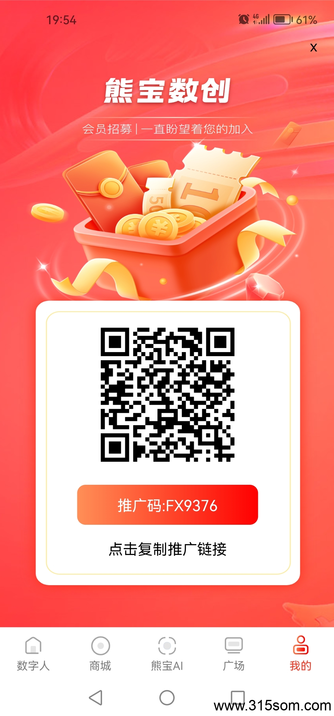 首码！爱爬楼的小熊！零撸爬墙自带交易市场 - 首码项目网-首码项目网