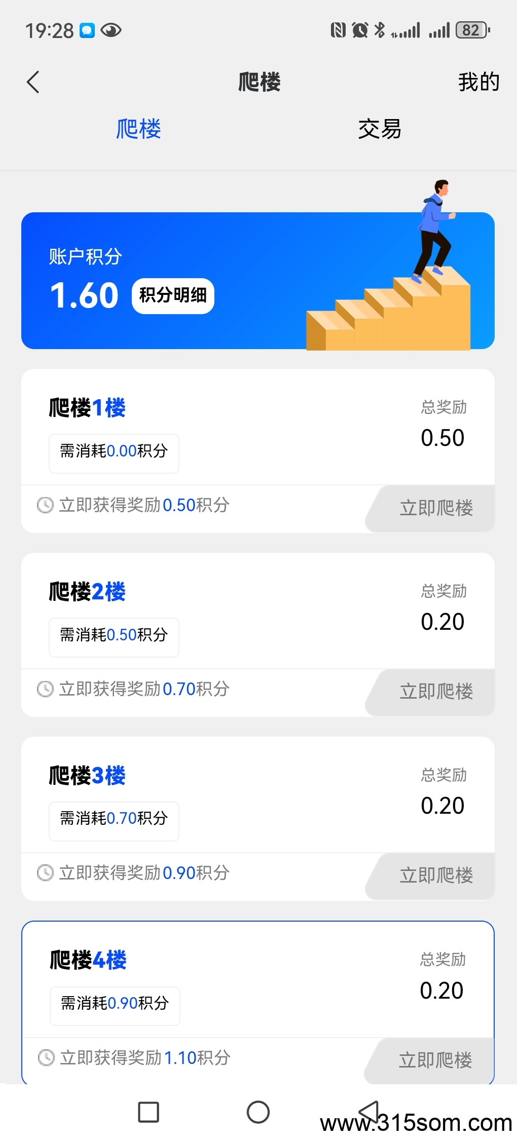 20250514203849340-Screenshot_20250514_192852_com.xiongb.xiongb