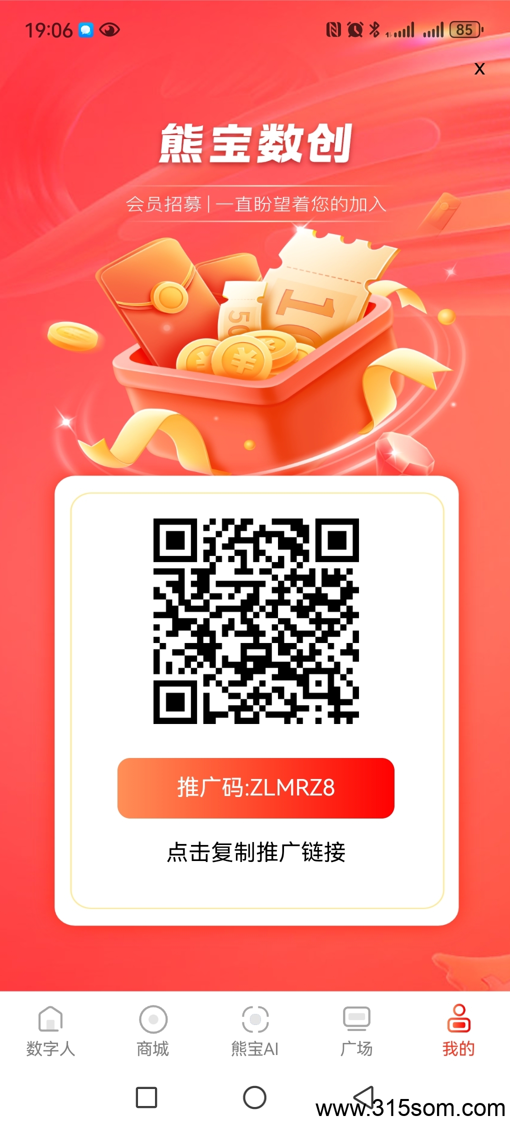 20250514203849820-Screenshot_20250514_190621_com.xiongb.xiongb