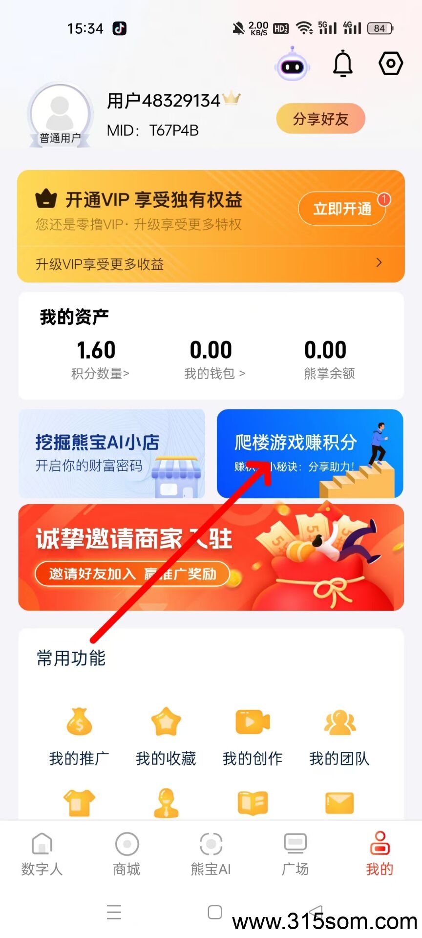 最新0撸，爬墙模式，速度撸起来 - 首码项目网-首码项目网