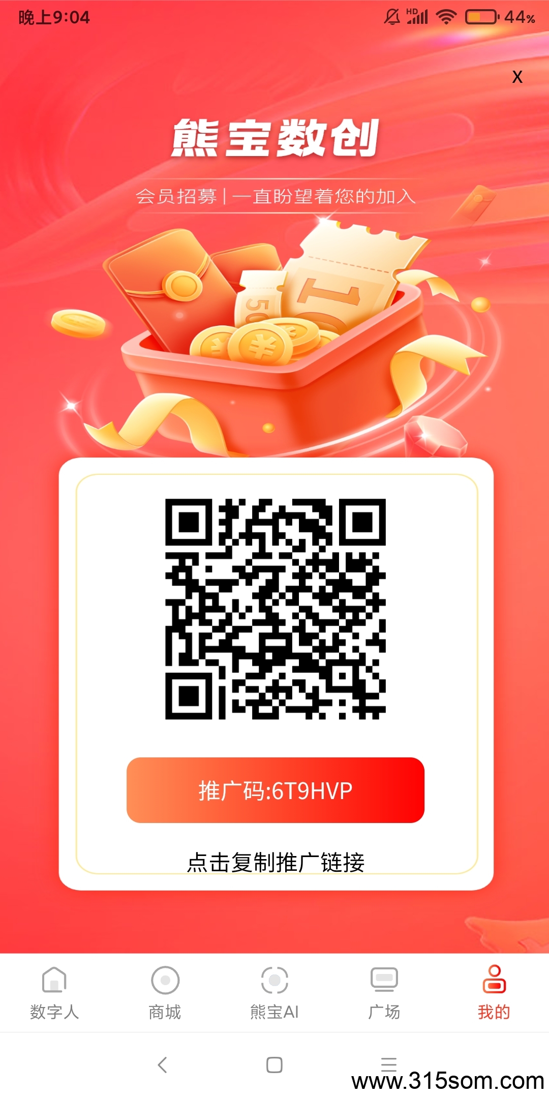 熊宝AI首码，零撸1.6积分以上，1积分1元，爬墙模式，1个广告 - 首码项目网-首码项目网