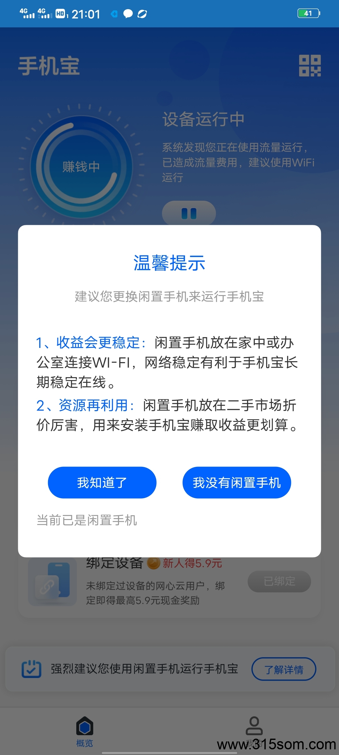 20250514213221329-Screenshot_20250514_210116