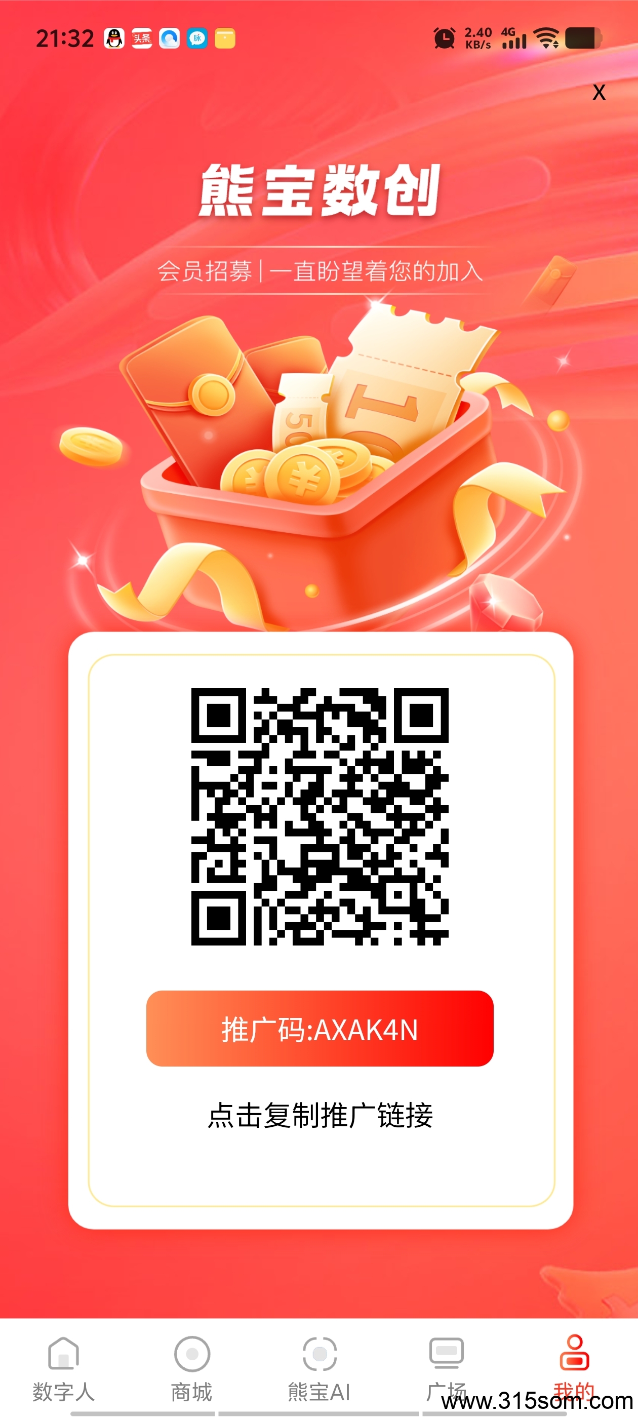 首码熊宝AI，刚上线抓紧上车 - 首码项目网-首码项目网