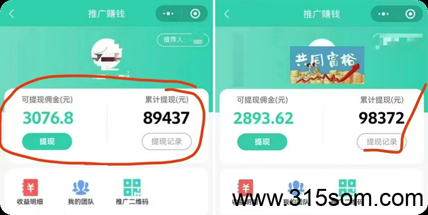线上旧衣回收，简直是″暴利″，0投资，一个多月赚9W+，实操详解+推广秘籍，建议收藏！ - 首码项目网-首码项目网
