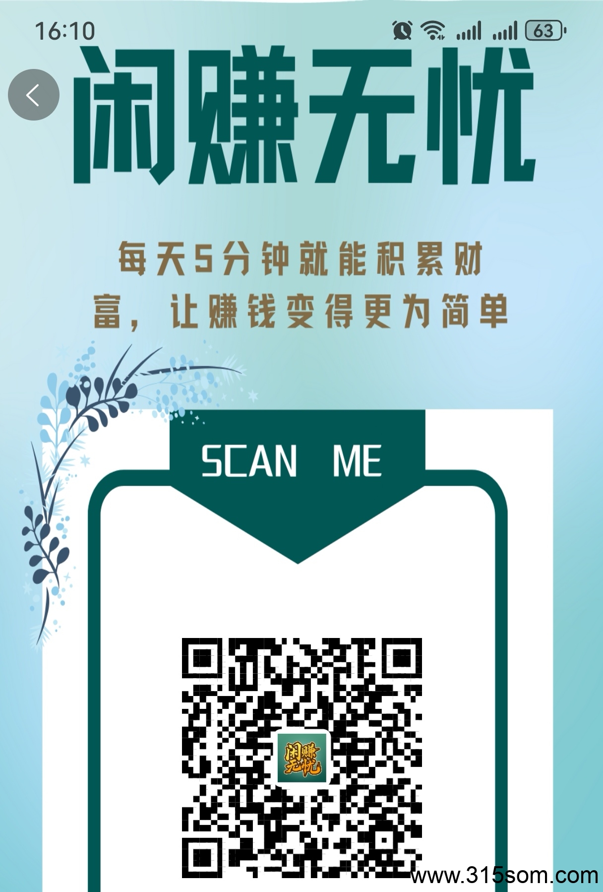 闲赚无忧 纯零撸大米3.2米一个，包回收！深度挖掘无忧商城价值，揭秘赚米秘籍！ - 首码项目网-首码项目网
