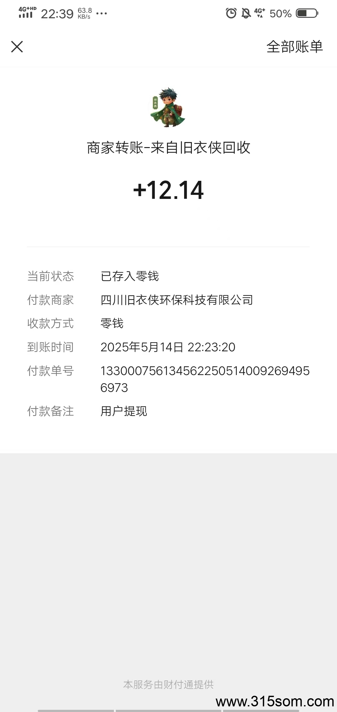 20250514231948260-458d48b82f33ef541ca8995df6e99219