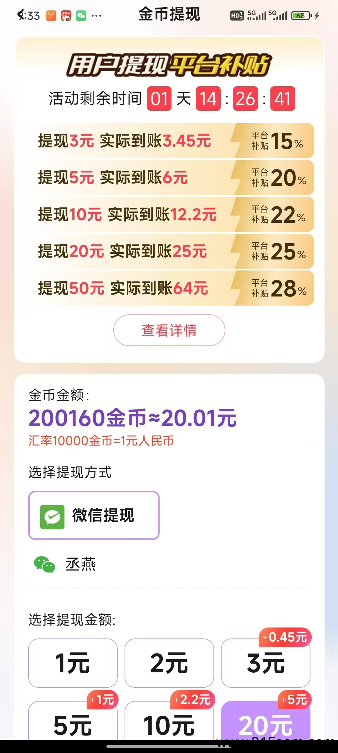 20250515103621710-1000008474