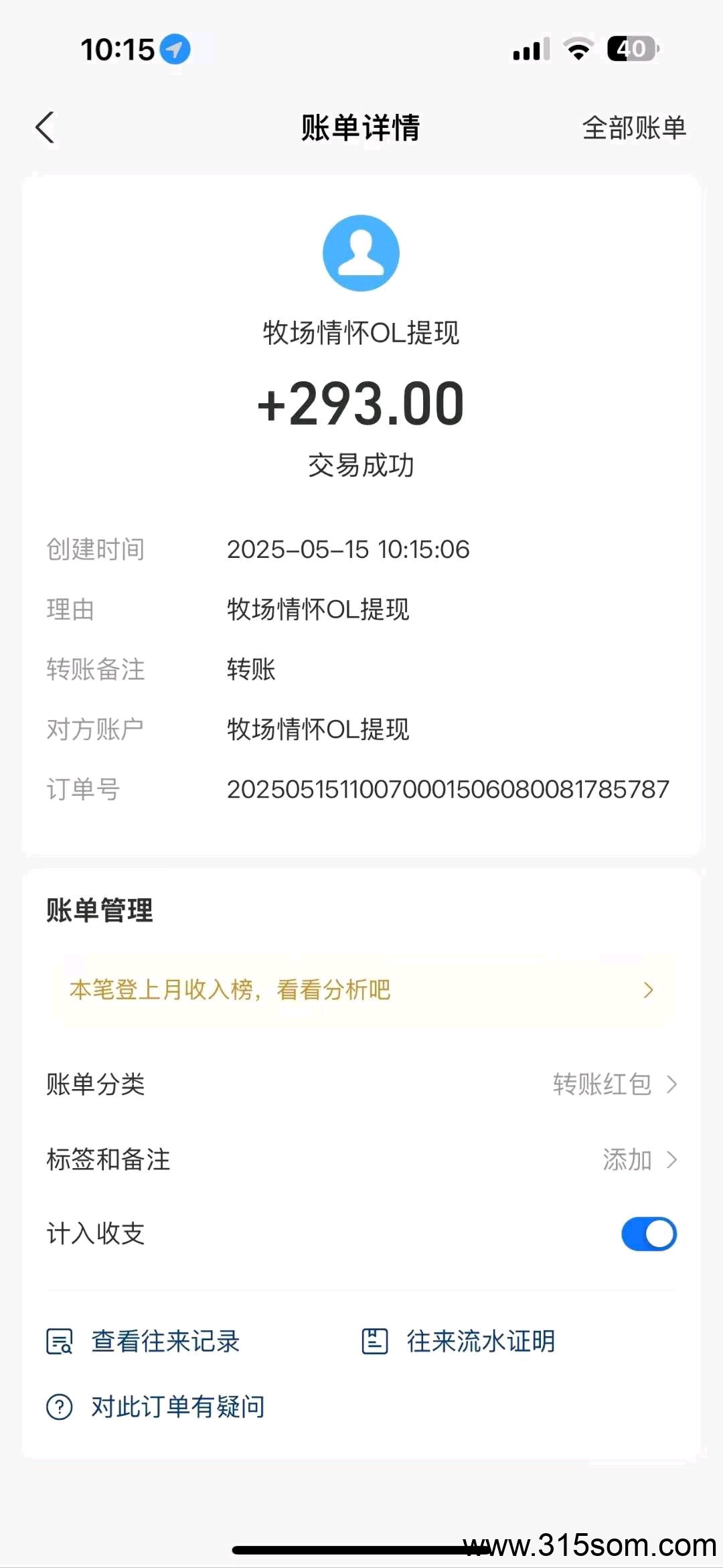 20250515104236434-1747276575212