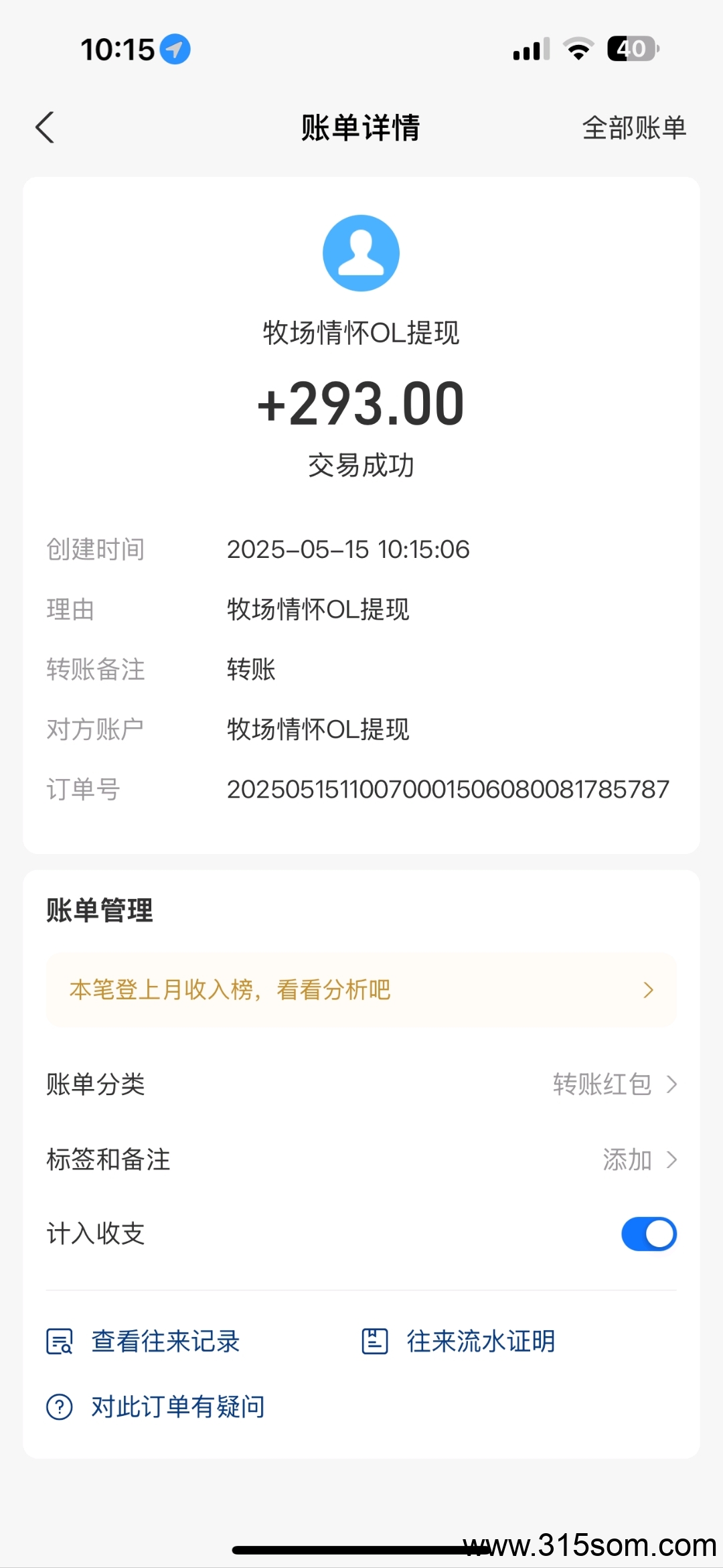 20250515104758449-mmexport1747275913567