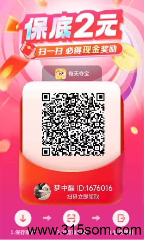 新项目首码 保底两米 - 首码项目网-首码项目网